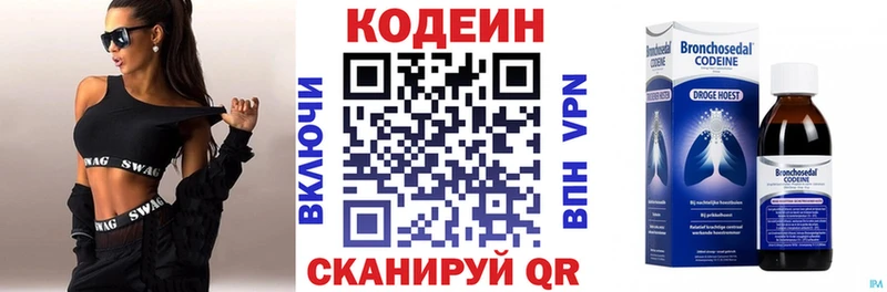 нарко площадка формула  Приволжск  Кодеиновый сироп Lean напиток Lean (лин) 
