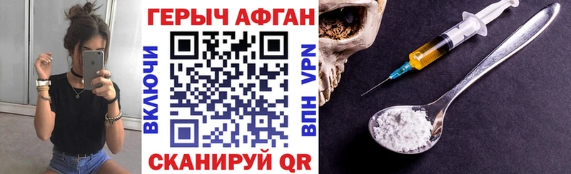 ГЕРОИН Heroin  мориарти как зайти  Приволжск 