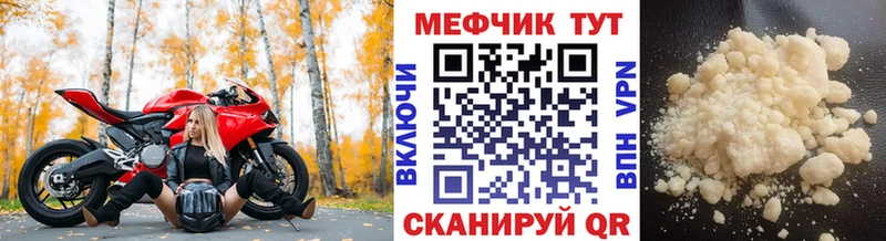 Мефедрон кристаллы  Приволжск 