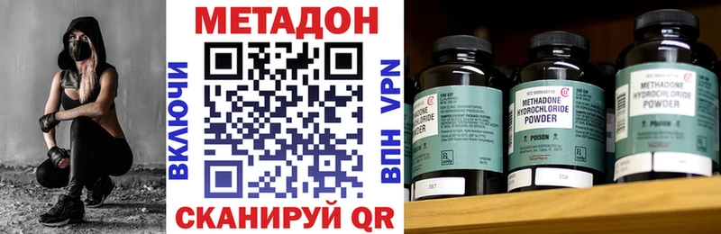 Метадон мёд  мега ТОР  Приволжск 