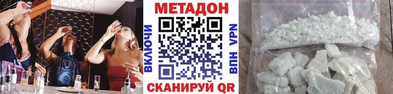 МЕТАДОН мёд Приволжск
